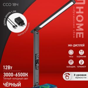 Светильник наст сд PLUS ССО-18Ч 12Вт 3-6,5К 600Лм сенс, с бесп зар, часы, темп с адап ЧЕРНЫЙ IN HOME