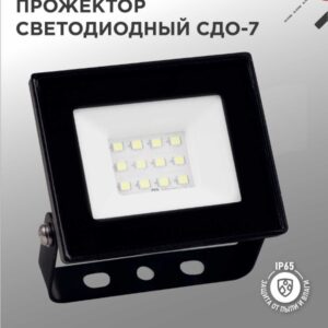 Прожектор сд СДО-7 20Вт 230В 6500К IP65 черный IN HOME