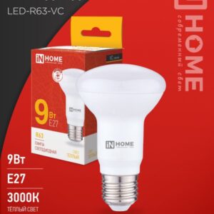 Лампа сд LED-R63-VC 9Вт 230В Е27 3000К 810Лм IN HOME