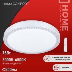 Светильник сд COMFORT SAPHIR 75Вт 230В 3000-6500K 6000Лм 490x115мм с пультом ДУ IN HOME