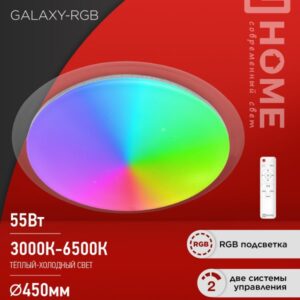 Светильник сд COMFORT GALAXY-RGB 55Вт 230В 3000-6500K 4400Лм 450x70мм с пультом ДУ IN HOME