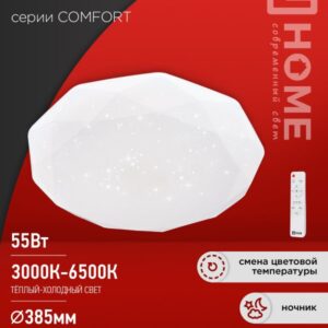 Светильник сд COMFORT DIAMOND 55Вт 230В 3000-6500K 4400Лм 350x90мм с пультом ДУ IN HOME