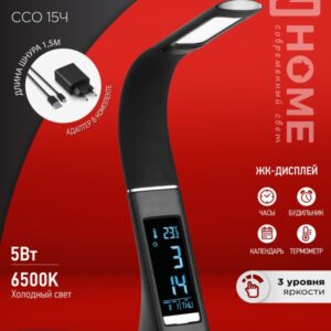 Светильник наст сд PLUS ССО-15Ч 8Вт 480Лм, сенсор, часы, календарь, темпер, адапт ЧЕРНЫЙ IN HOME