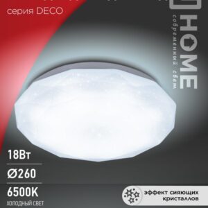 Светильник сд серии DECO 18Вт 230В 6500К 1170Лм 260х55мм ДАЙМОНД IN HOME