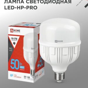 Лампа сд LED-HP-PRO 50Вт 230В Е27 с адаптером E40 6500К 4750Лм IN HOME