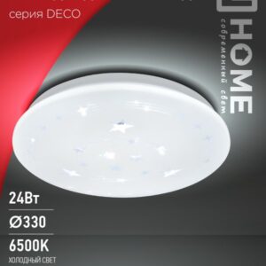 Светильник сд серии DECO 24Вт 230В 6500К 1560Лм 330х55мм СОЗВЕЗДИЕ IN HOME