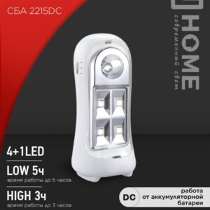 Светильник сд ав СБА 2215DC 4+1LED 600mAh lithium battery DC IN HOME