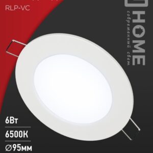 Панель сд встраиваемая круглая RLP-VC 6Вт 230В 6500К 420Лм 95мм белая IP40 IN HOME