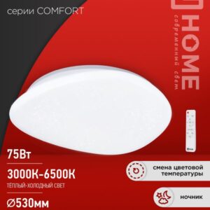 Светильник сд COMFORT STONE 75Вт 230В 3000-6500K 6000Лм 530x105мм с пультом ДУ IN HOME