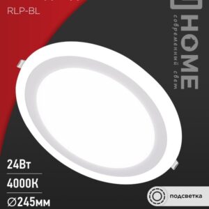Панель сд встраиваемая круглая RLP-BL 24Вт 230В 4000К 1440Лм 245мм с подсветкой белая IP20 IN HOME