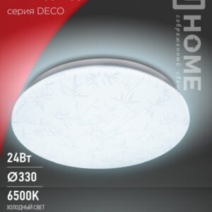 Светильник сд серии DECO 24Вт 230В 6500К 1560Лм 330х55мм БАМБУК IN HOME