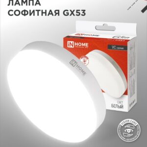 Лампа сд LED-GX53-VC 6Вт 230В 4000К 570Лм IN HOME