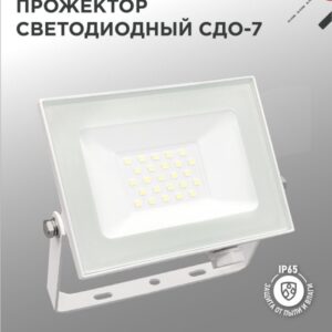 Прожектор сд СДО-7 30Вт 230В 6500К IP65 белый IN HOME