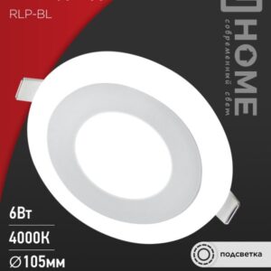 Панель сд встраиваемая круглая RLP-BL 6Вт 230В 4000К 350Лм 105мм с подсветкой белая IP20 IN HOME
