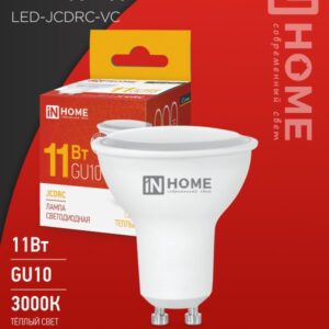 Лампа сд LED-JCDRC-VC 11Вт 230В GU10 3000К 990Лм IN HOME