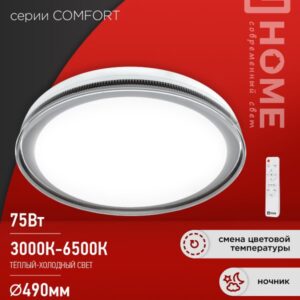 Светильник сд COMFORT LEGION 75Вт 230В 3000-6500K 6000Лм 490x85мм с пультом ДУ IN HOME
