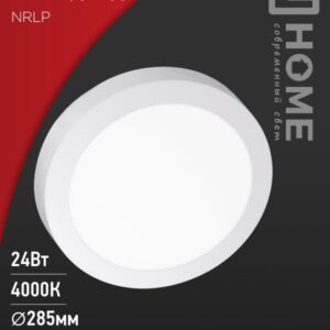 Панель сд накладная круглая NRLP 24Вт 230В 4000К 1680Лм 285мм белая IP40 IN HOME