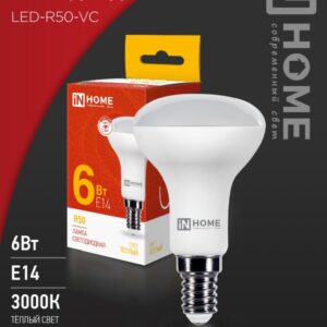 Лампа сд LED-R50-VC 6Вт 230В Е14 3000К 530Лм IN HOME