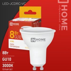 Лампа сд LED-JCDRC-VC 8Вт 230В GU10 3000К 720Лм IN HOME