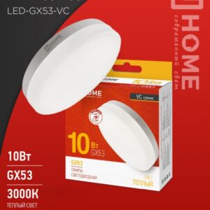 Лампа сд LED-GX53-VC 10Вт 230В 3000К 950Лм IN HOME
