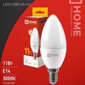 Лампа сд LED-СВЕЧА-VC 11Вт 230В Е14 3000К 1050Лм IN HOME