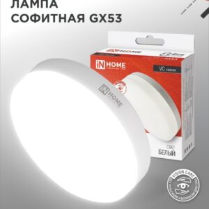 Лампа сд LED-GX53-VC 8Вт 230В 4000К 760Лм IN HOME
