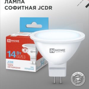 Лампа сд LED-JCDR-VC 14Вт GU5.3 4000K 1260Лм IN HOME