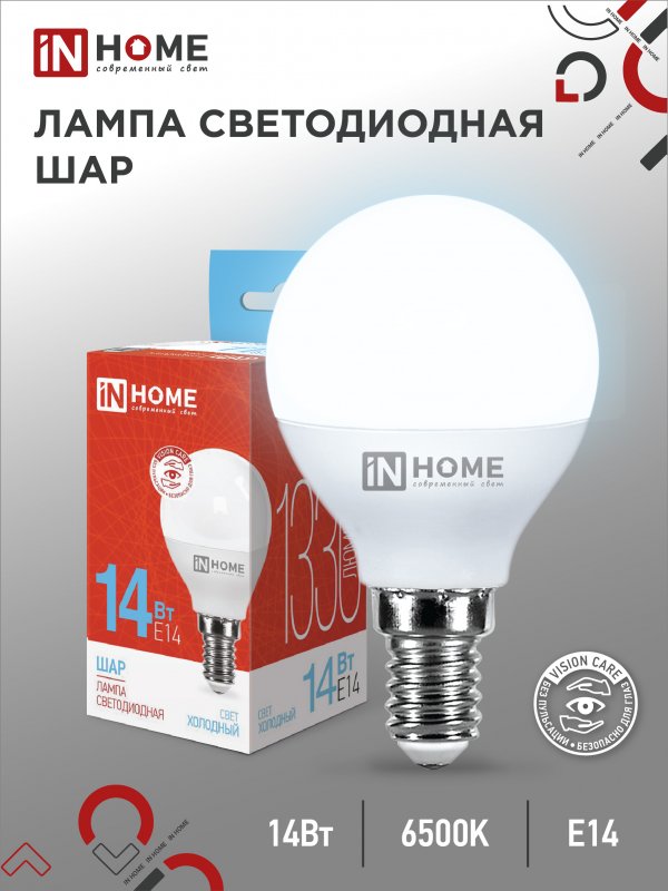 Лампа сд LED-ШАР-VC 14Вт E27 6500K 1330Лм IN HOME