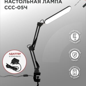 Светильник наст сд PLUS ССC-02Б 15Вт 3000-6500К 600Лм USB, с адаптером, струбц БЕЛЫЙ IN HOME