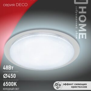 Светильник светодиодный серии DECO GALAXY 48Вт 230В 6500К 4320Лм 450х68мм IN HOME