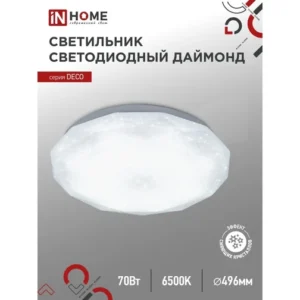 Светильник светодиодный серии DECO ДАЙМОНД 70Вт 230В 6500К 6300Лм 496х85мм IN HOME
