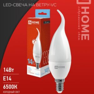 Лампа светодиодная LED-СВЕЧА НА ВЕТРУ-VC 14Вт 230В E14 6500K 1330Лм IN HOME