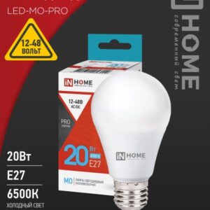 Лампа светодиодная низковольтная LED-MO-PRO 20Вт 12-48В Е27 6500К 1650Лм IN HOME