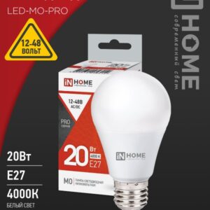 Лампа светодиодная низковольтная LED-MO-PRO 20Вт 12-48В Е27 4000К 1650Лм IN HOME