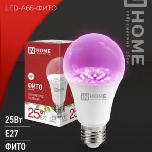 Лампа светодиодная LED-A65-ФИТО 25Вт 230В Е27 IN HOME