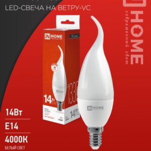 Лампа светодиодная LED-СВЕЧА НА ВЕТРУ-VC 14Вт 230В E14 4000K 1330Лм IN HOME